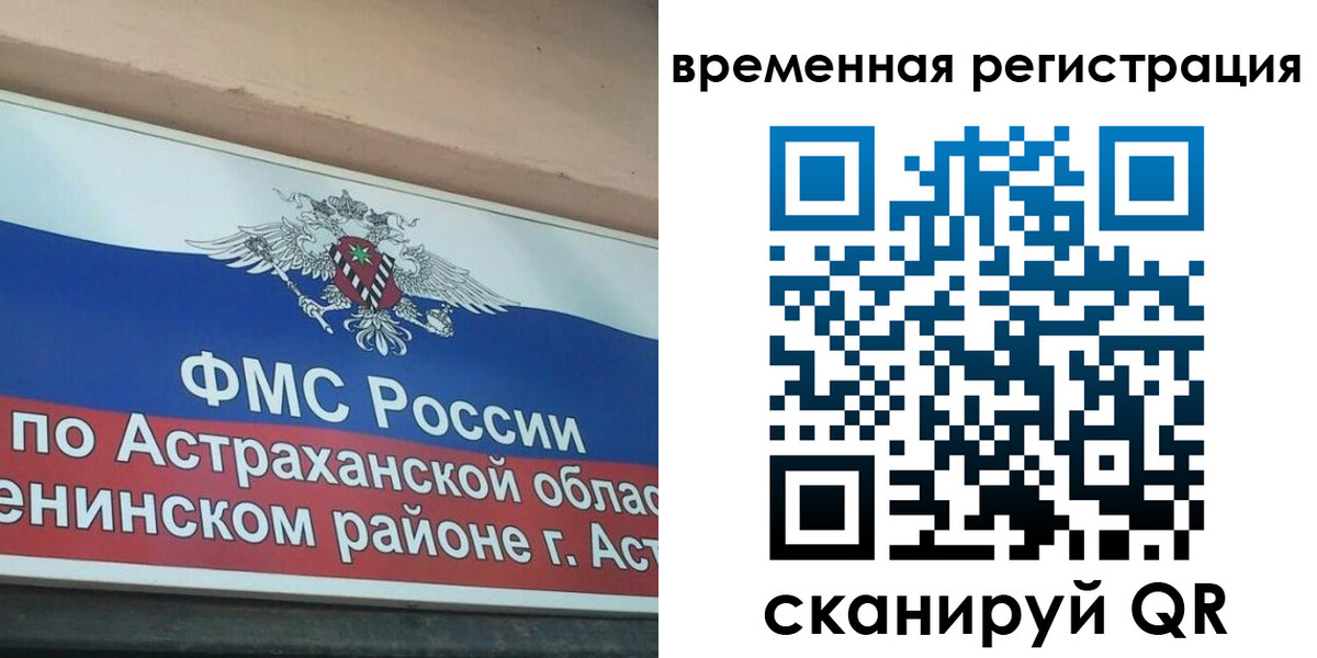 временная регистрация госуслуги в Кабардино-Балкарии