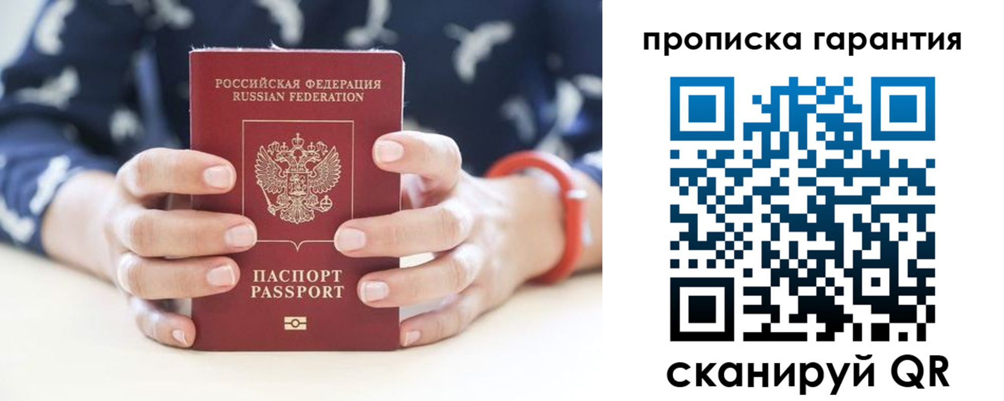 прописка от собственника в Кабардино-Балкарии