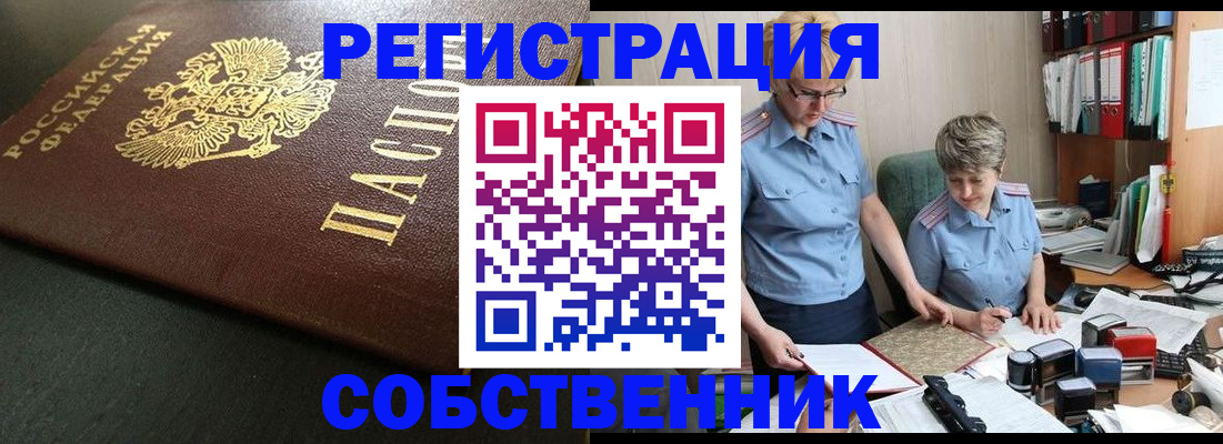 временная прописка в Кабардино-Балкарии