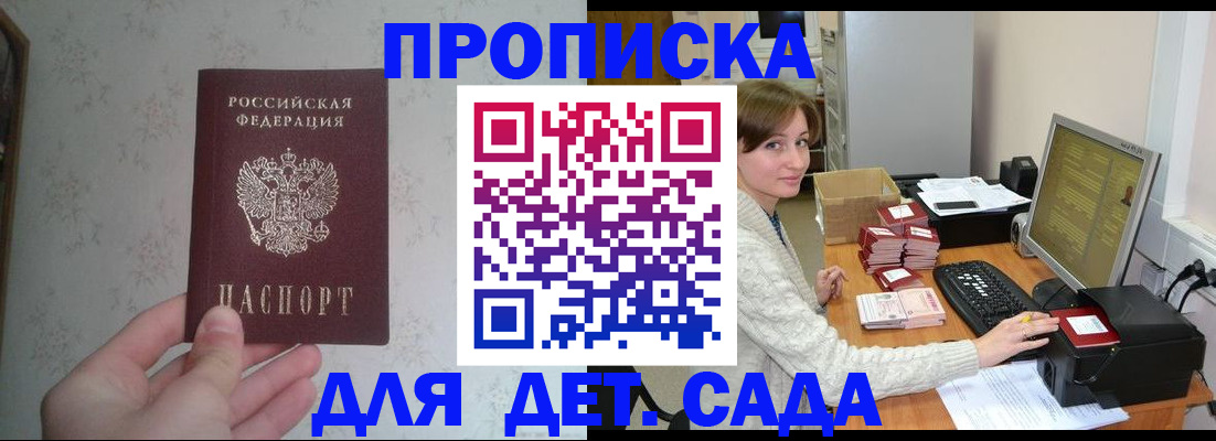 прописка иностранных граждан в Кабардино-Балкарии