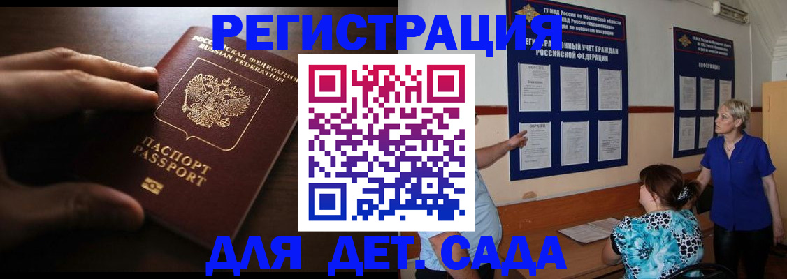 временная регистрация купить в Кабардино-Балкарии