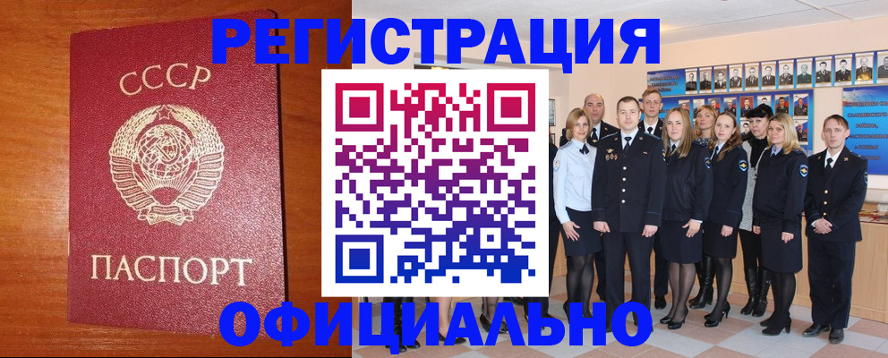 прописка паспорт в Кабардино-Балкарии