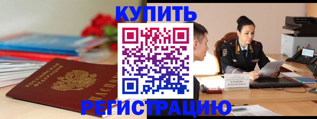 временная регистрация в квартире в Кабардино-Балкарии