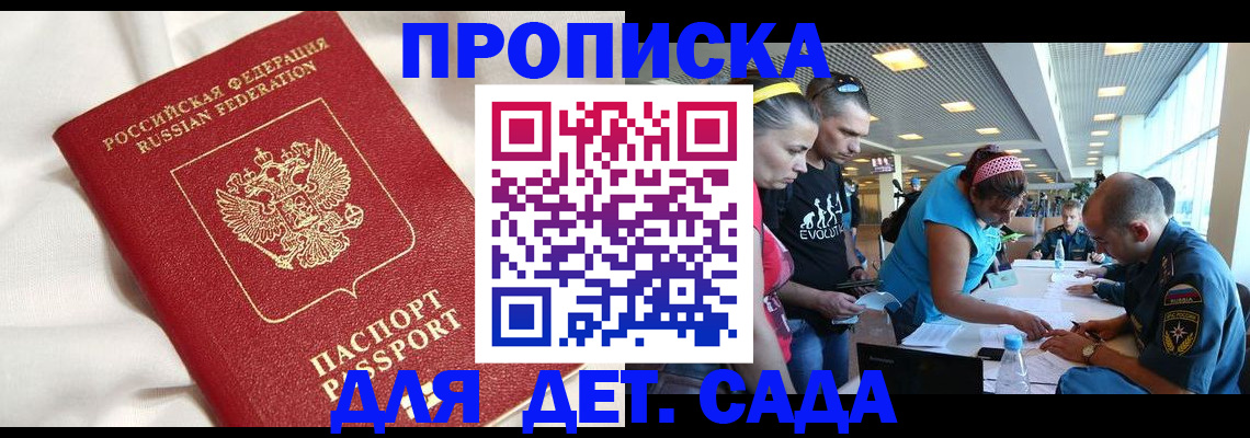 временная регистрация адрес в Кабардино-Балкарии