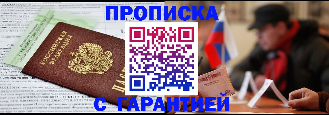 временная регистрация для школы в Кабардино-Балкарии